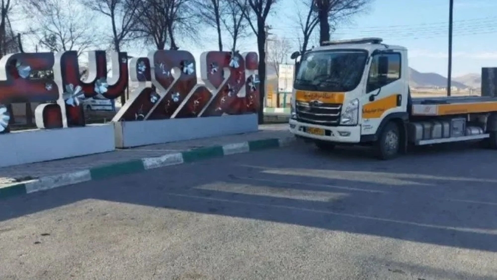 شماره امداد خودرو جاده سامان تیران پوشش کامل مناطق تفریحی