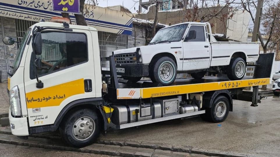 امداد خودرو علیکار